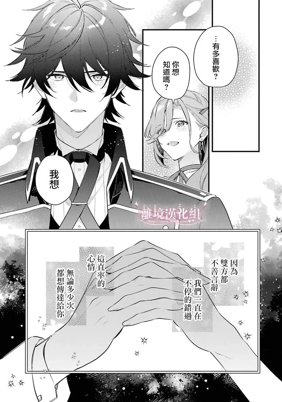 第14话 第16页