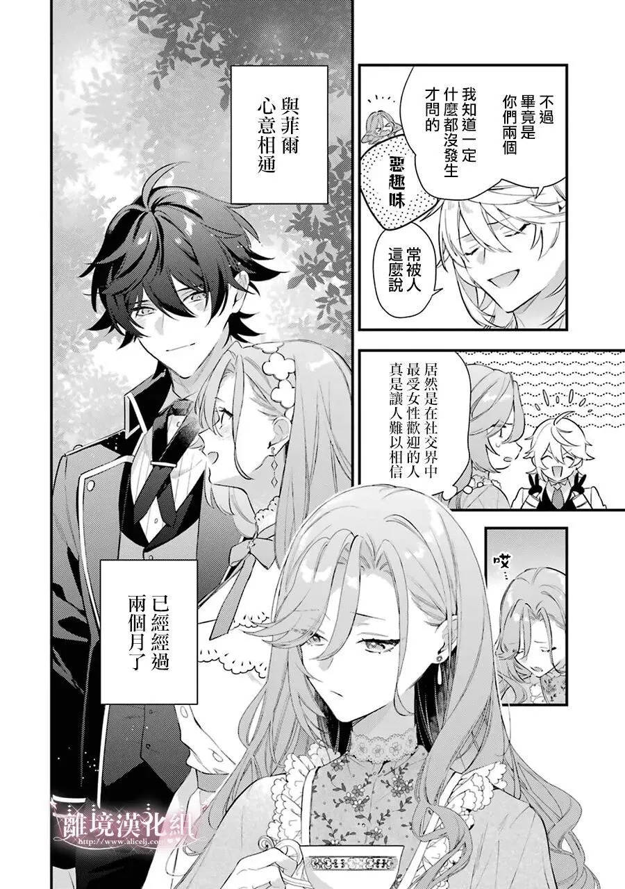 第14话 第19页