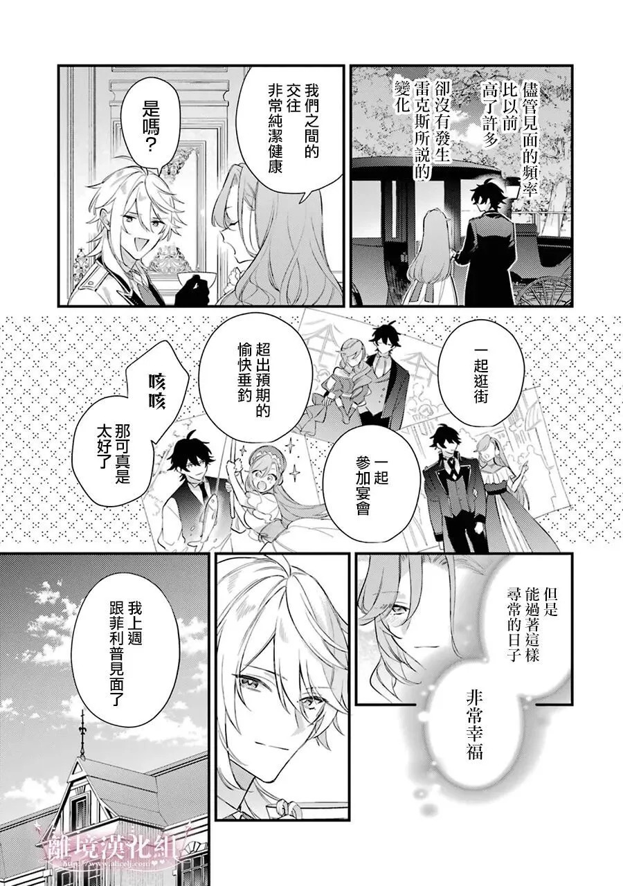 第14话 第20页