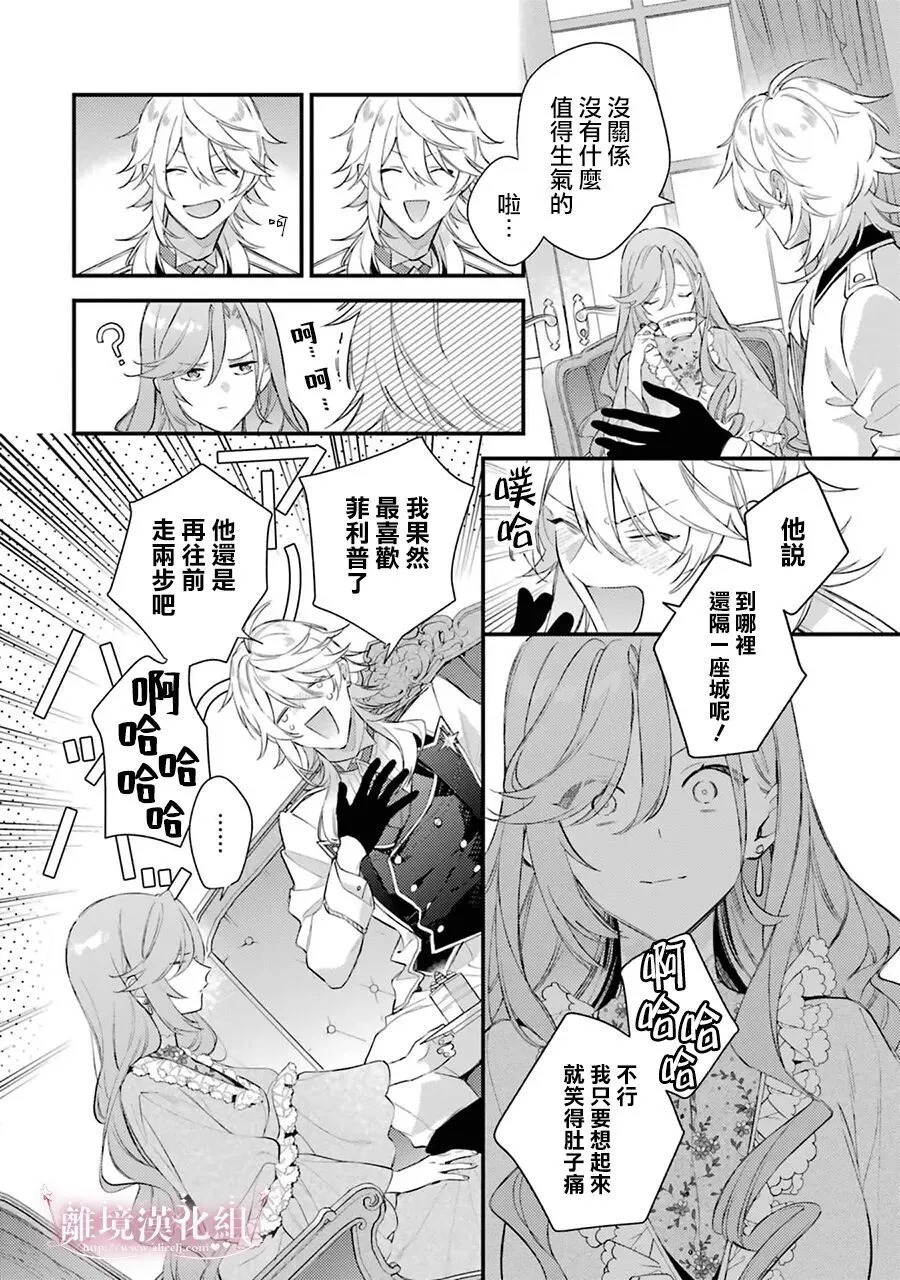第14话 第23页