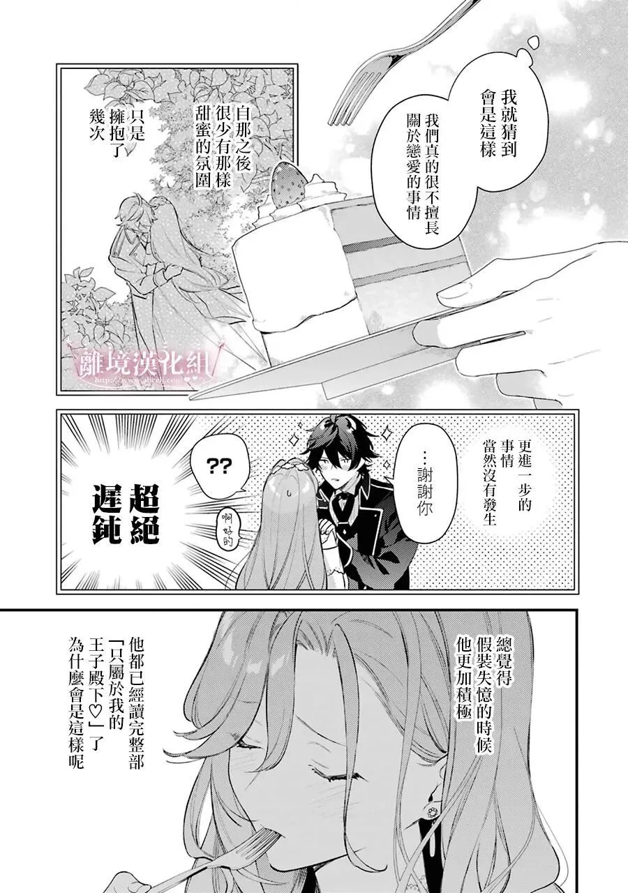 第14话 第24页