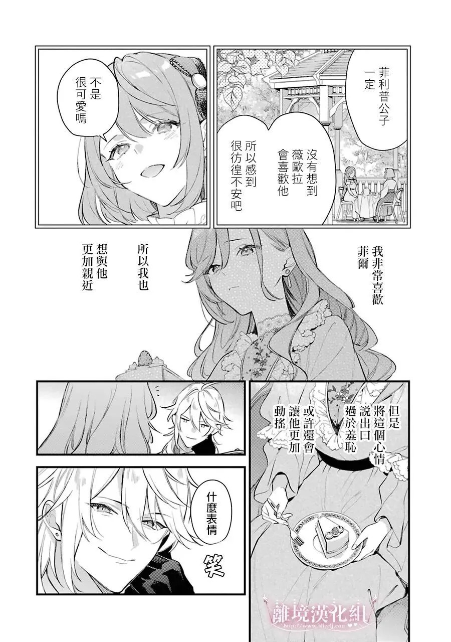 第14话 第25页