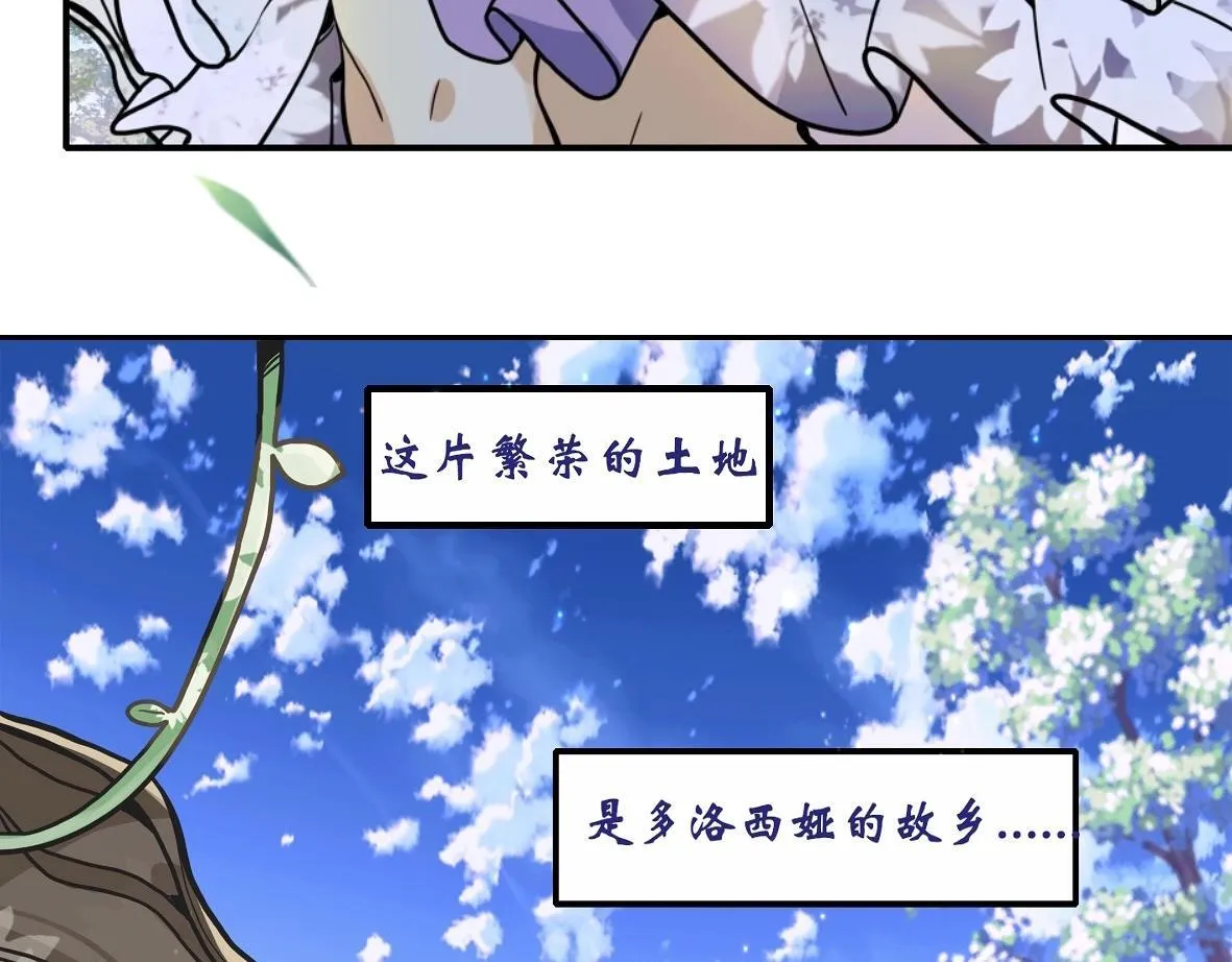 第一话：寻龙礼（女主线） 第13页
