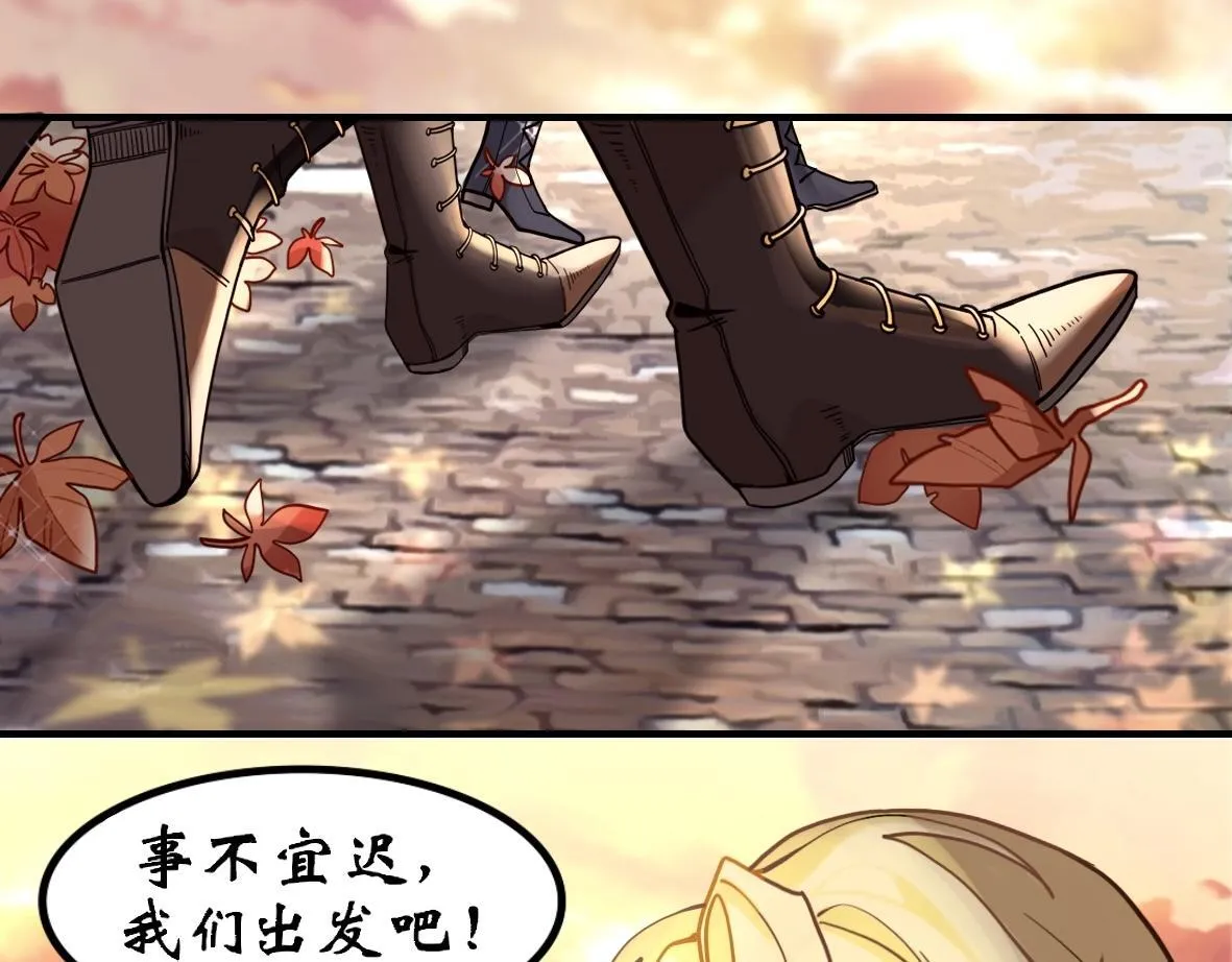 第六话：少年征程（男主线） 第65页