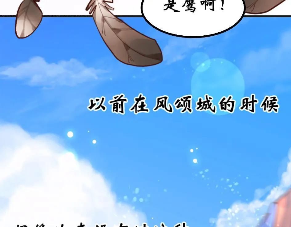 第十话：注定相逢的人 第74页