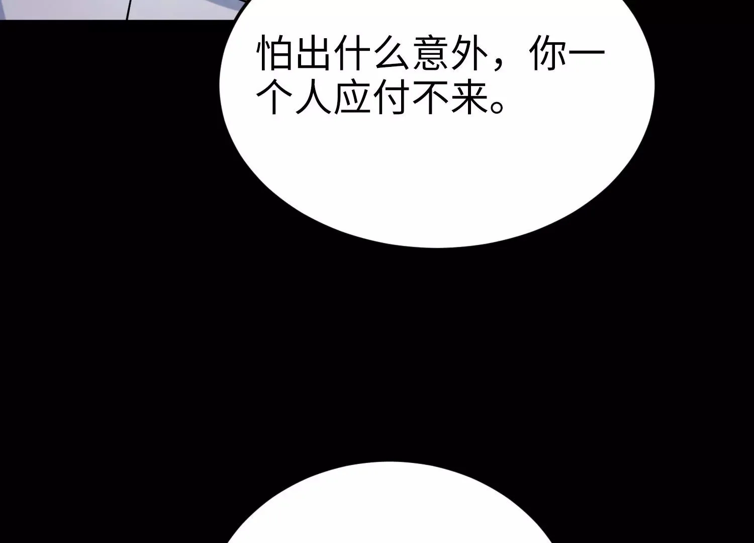 023 塔罗教圣物1 第58页