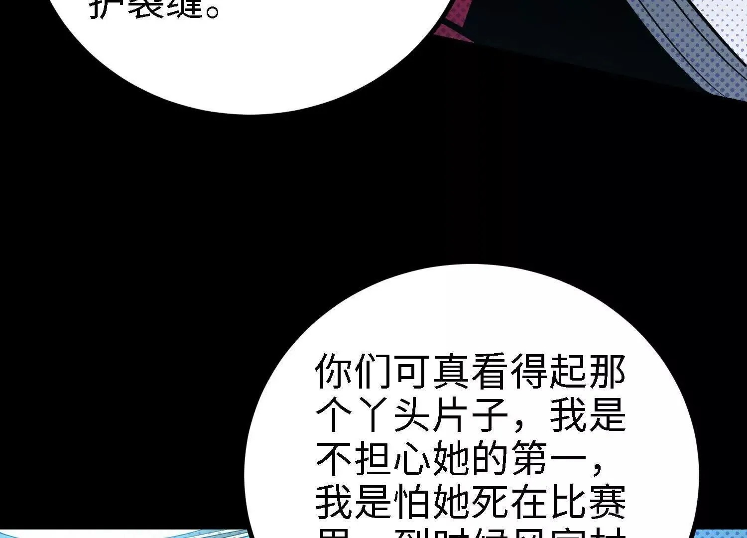 056 比赛开始 第93页