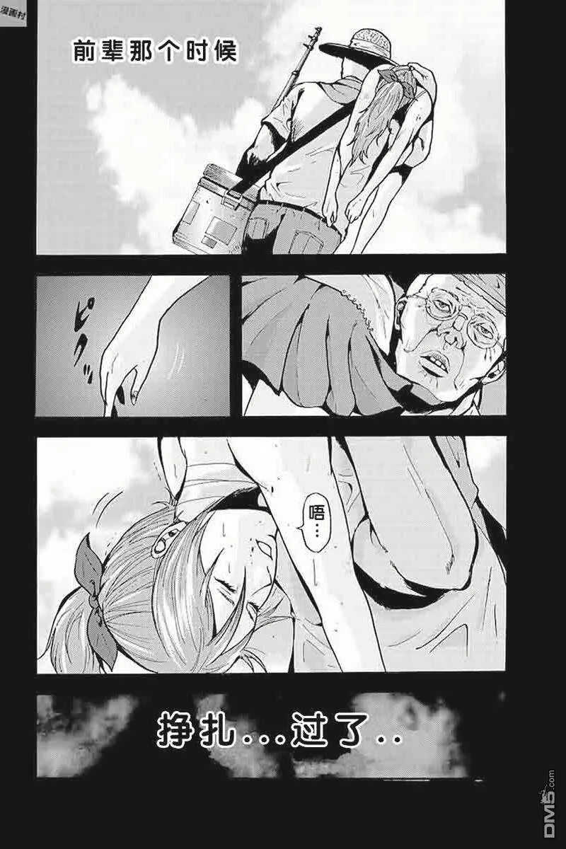 第8话 未消失的轨迹  第4页