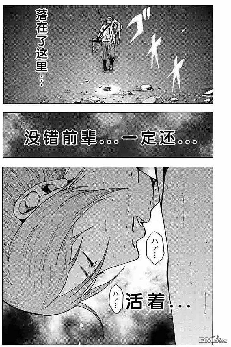 第8话 未消失的轨迹  第6页