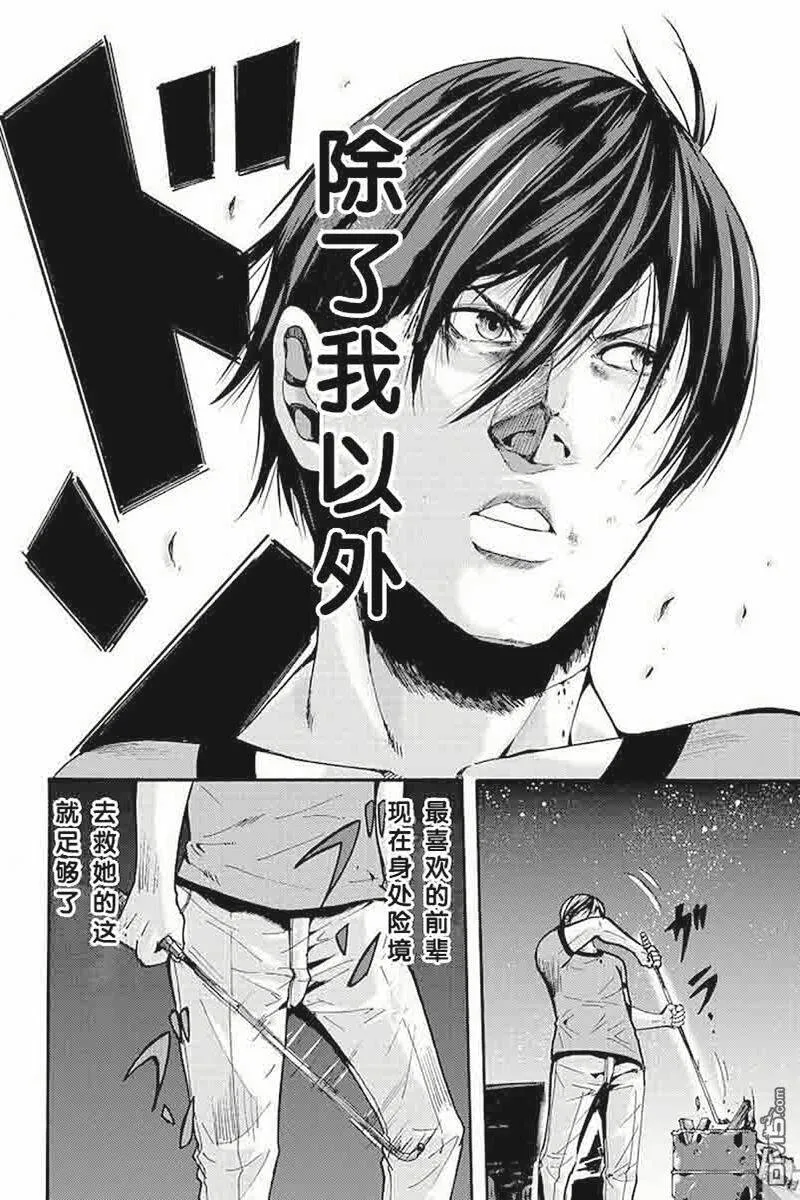 第8话 未消失的轨迹  第8页