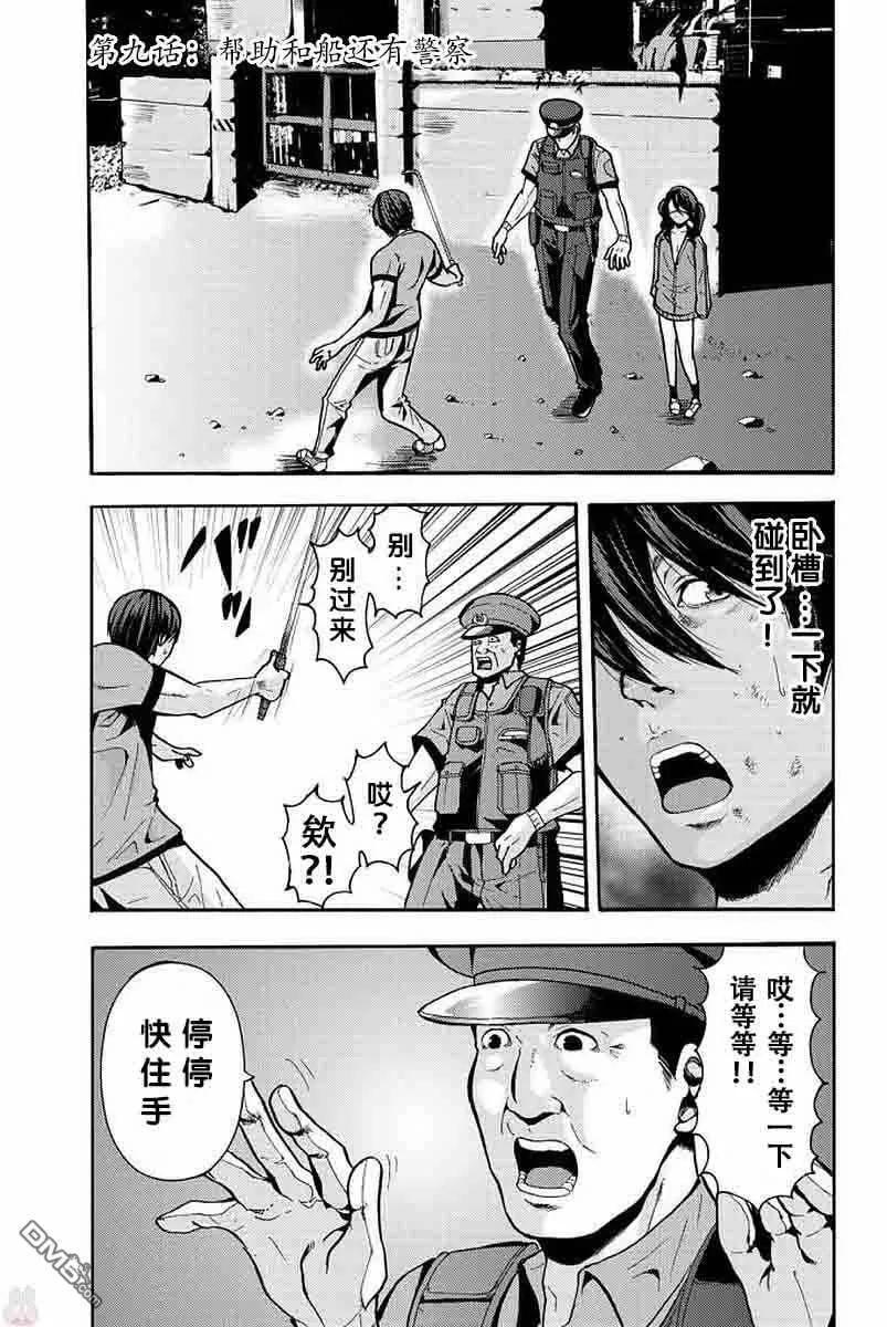 第8话 未消失的轨迹  第12页