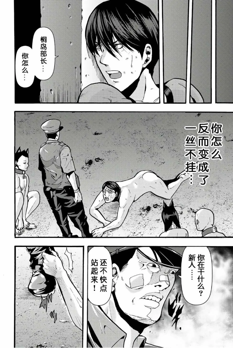 第17话 记忆里的部长  第4页