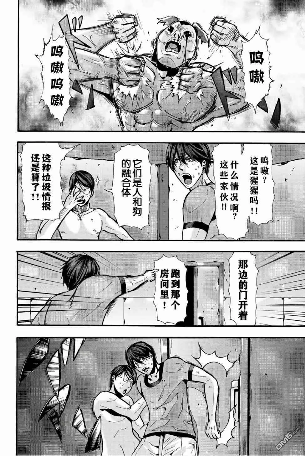 第20话 没有退路的攻防  第6页