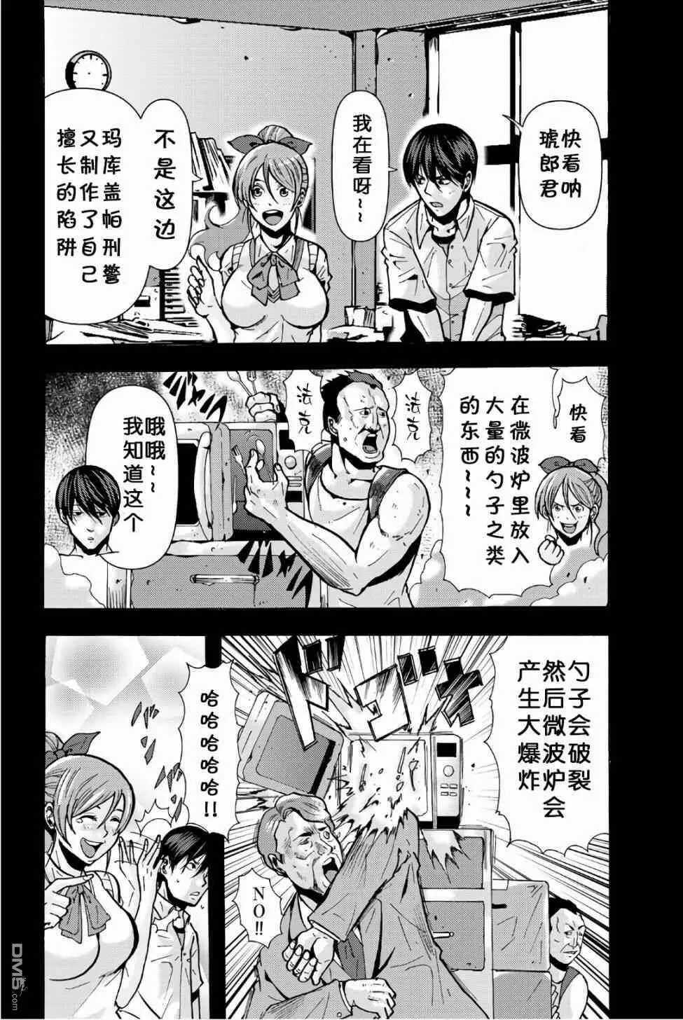 第20话 没有退路的攻防  第13页