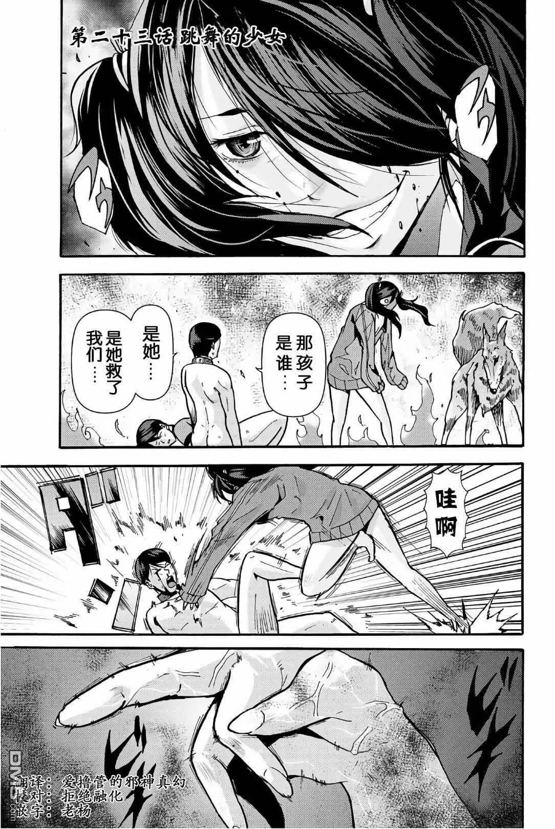 第23话 跳舞的少女  第1页