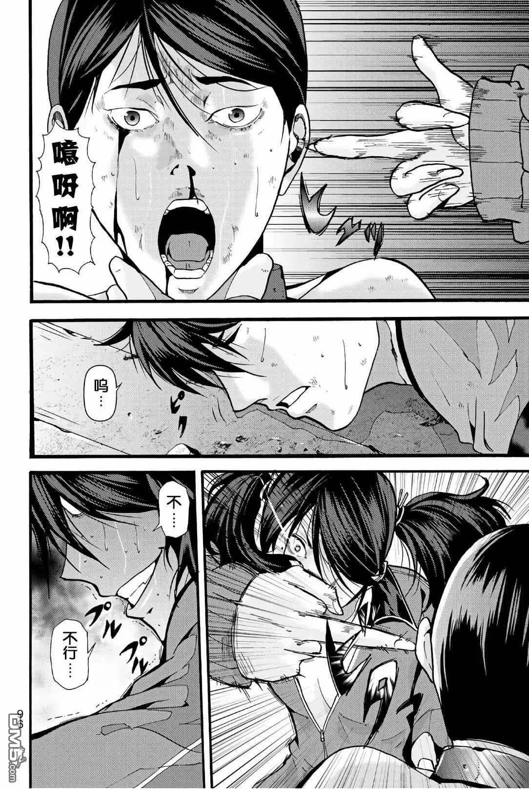 第23话 跳舞的少女  第2页