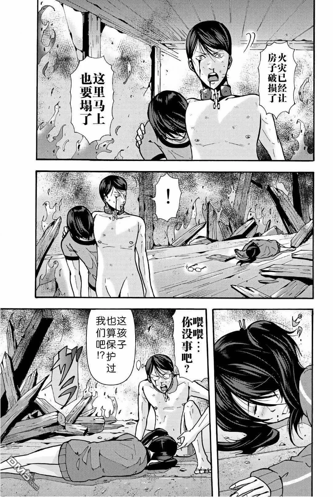 第23话 跳舞的少女  第7页