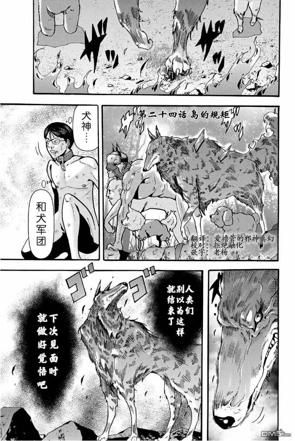 第23话 跳舞的少女  第12页