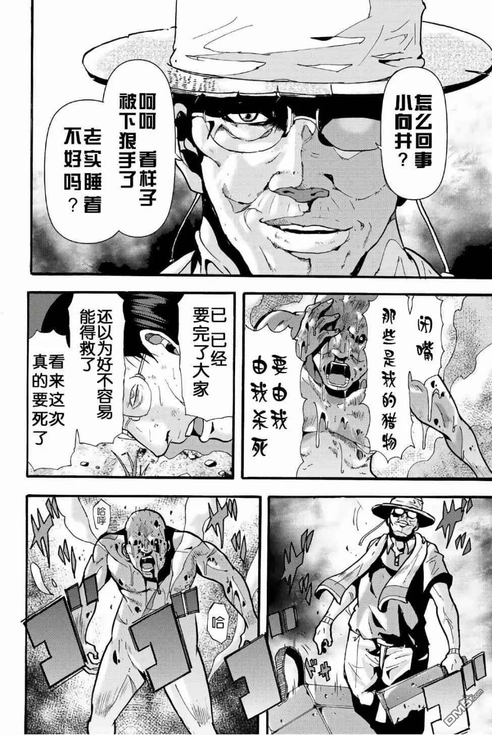 第24话 岛的规矩  第6页