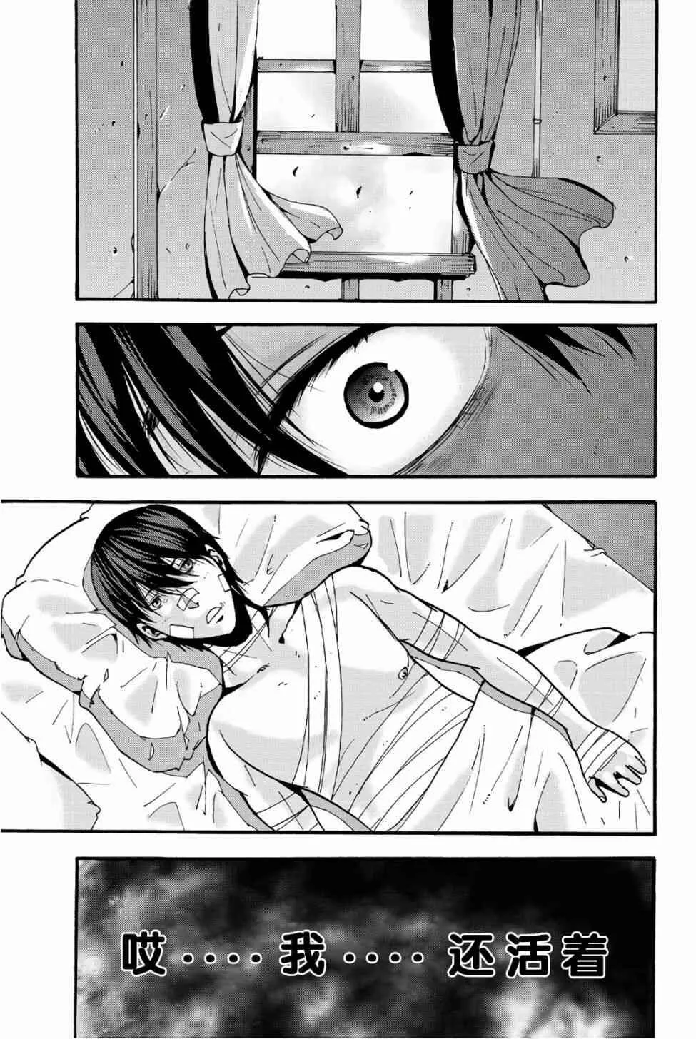 第25话 孤独的诊疗所  第2页
