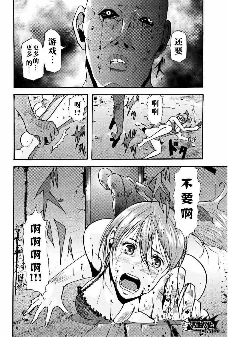 第32话 涌出来的怒火  第12页
