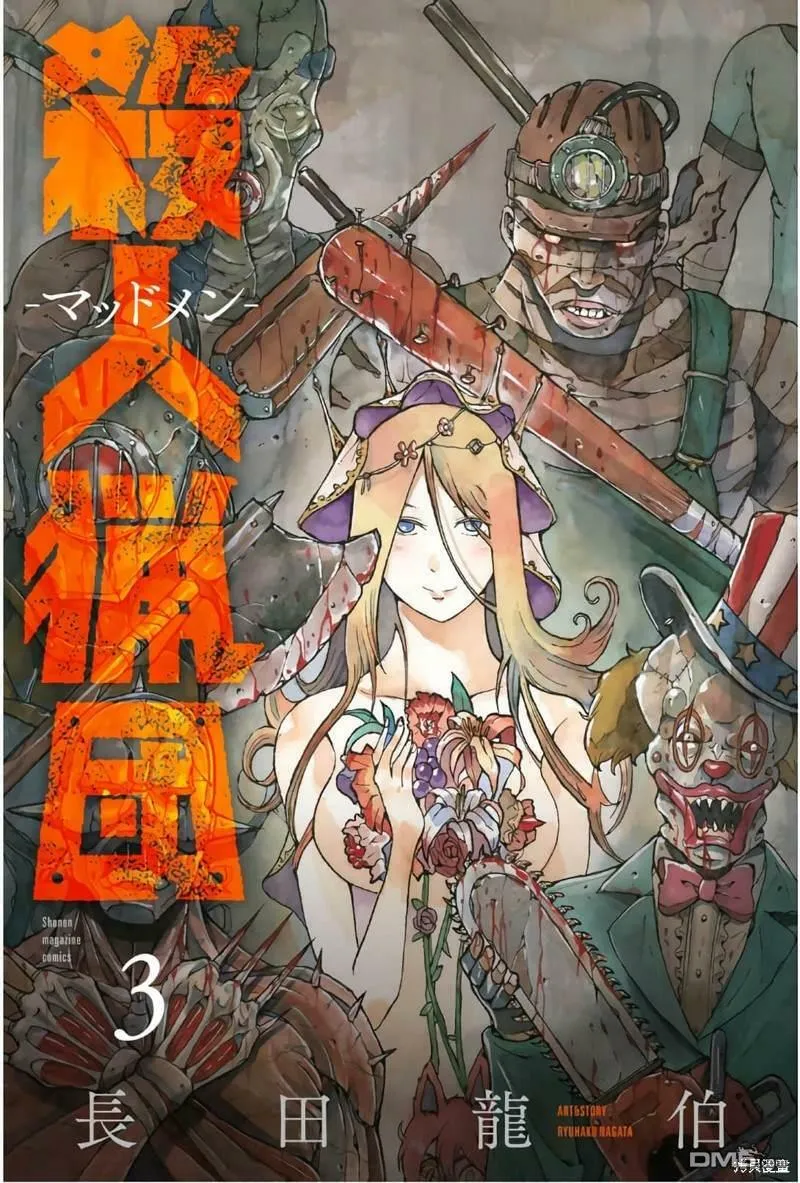 第33话 被污染的森林  第1页