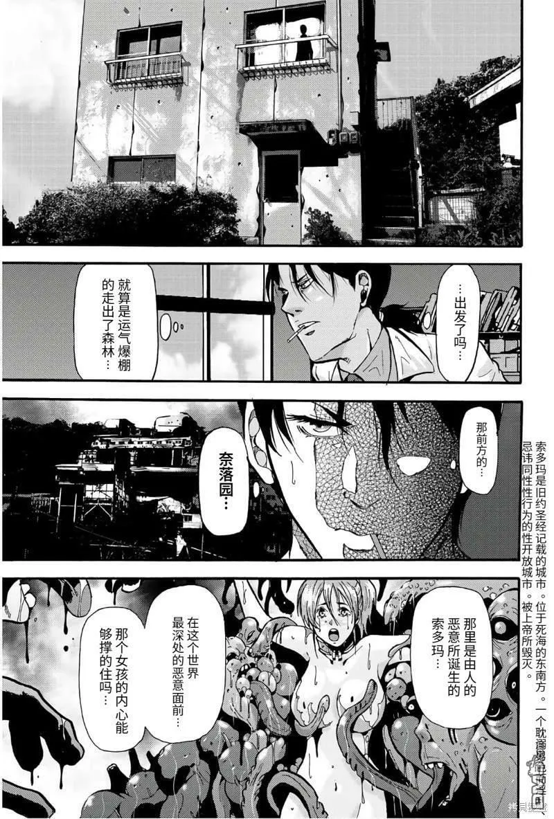 第33话 被污染的森林  第6页