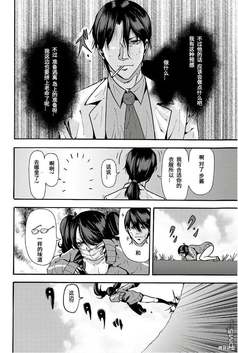 第33话 被污染的森林  第7页