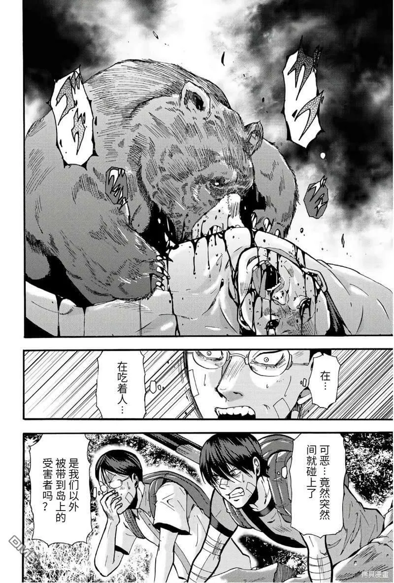 第33话 被污染的森林  第11页