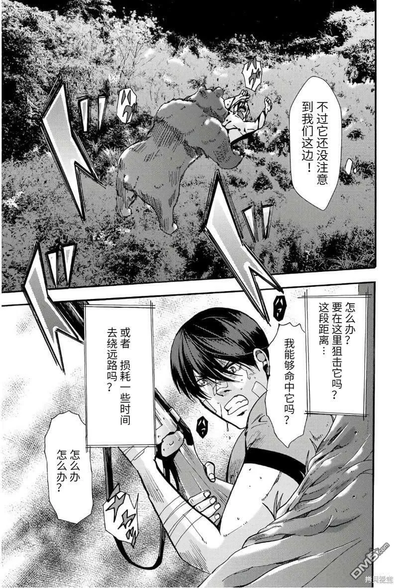 第33话 被污染的森林  第12页