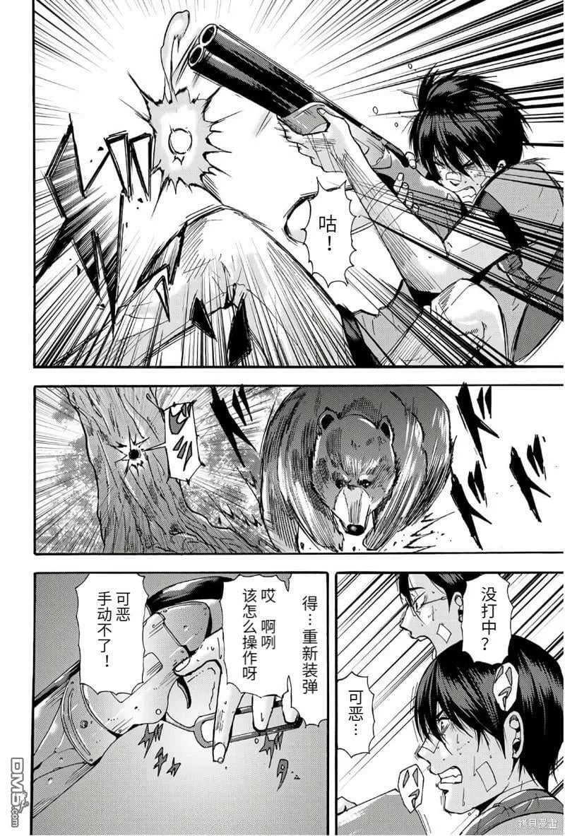 第33话 被污染的森林  第15页