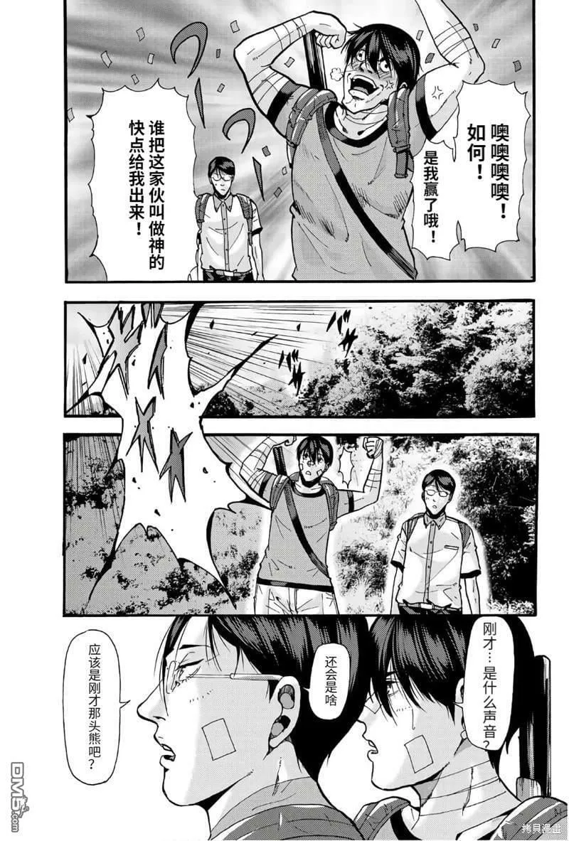 第35话 破坏之神  第3页