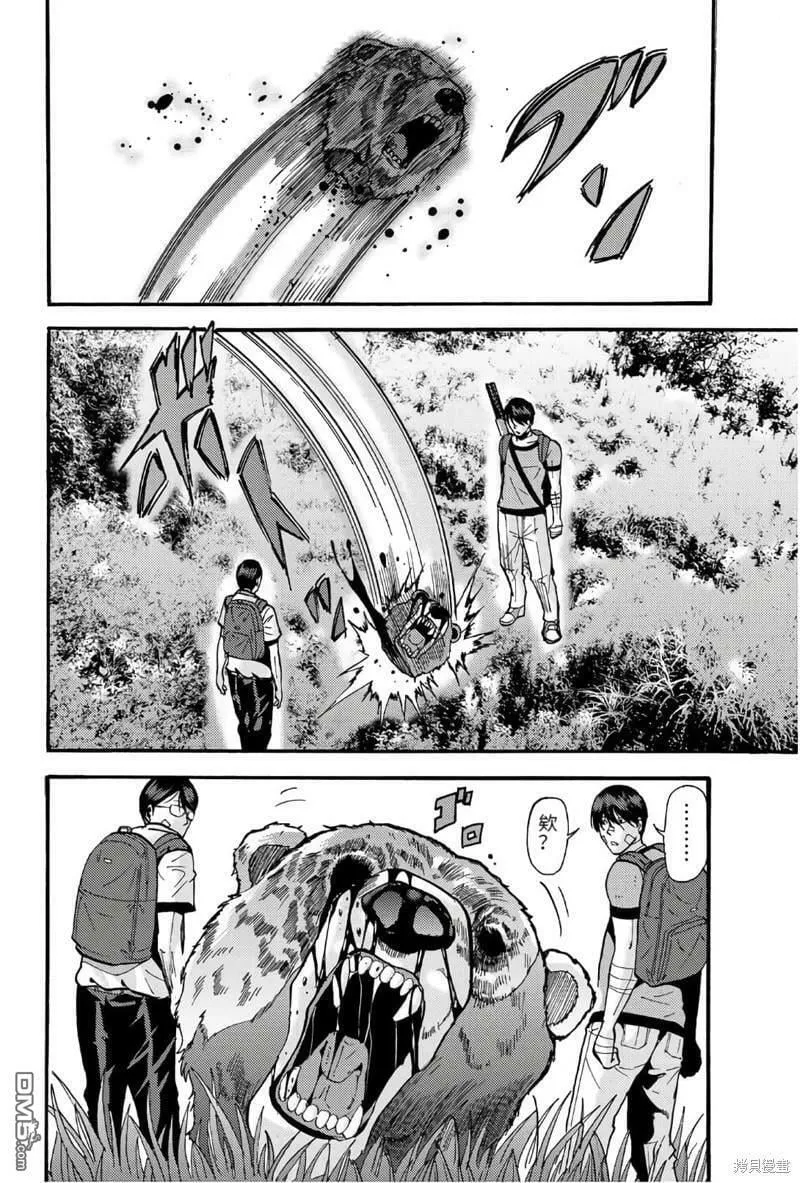 第35话 破坏之神  第4页