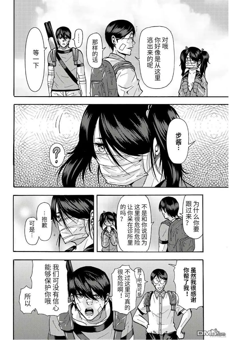 第40话  第2页