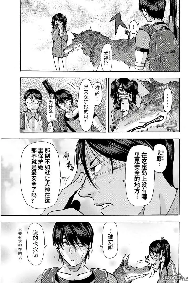 第40话  第3页