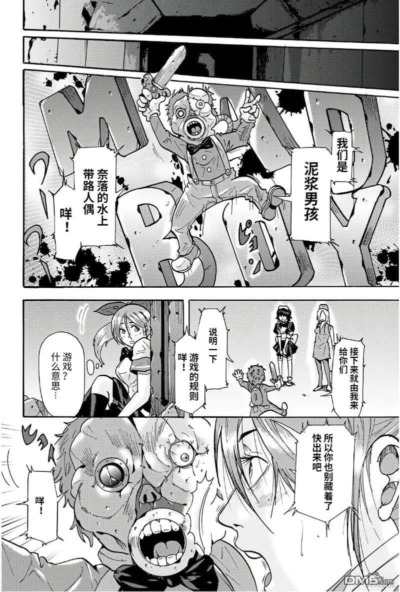 第40话  第4页