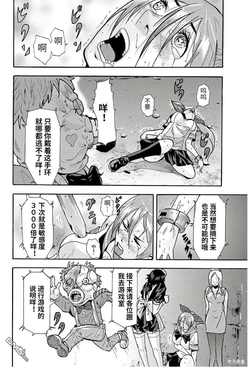 第40话  第6页