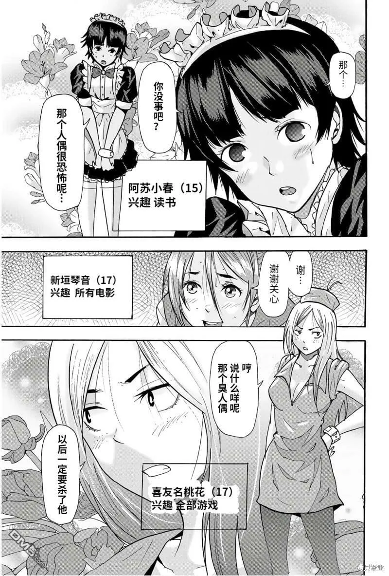 第40话  第7页