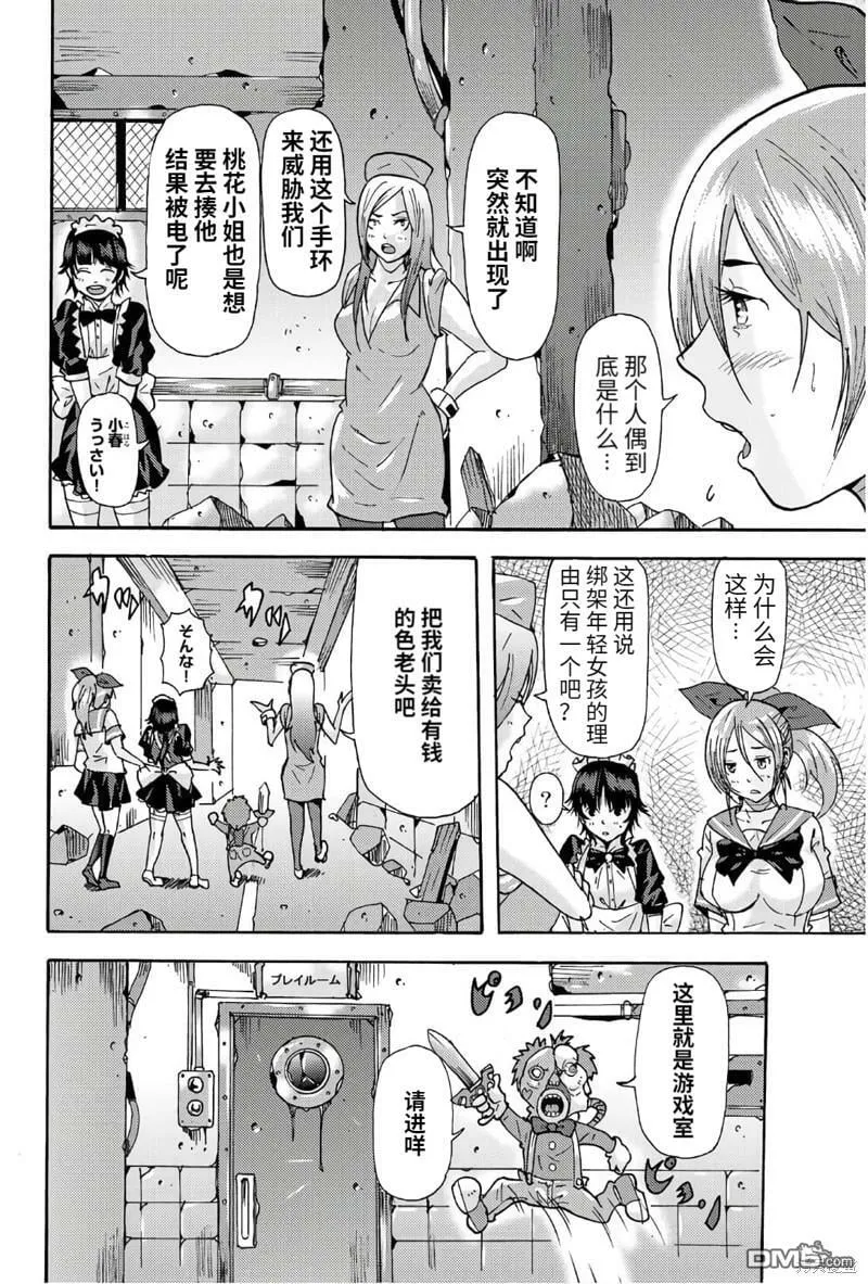 第40话  第8页
