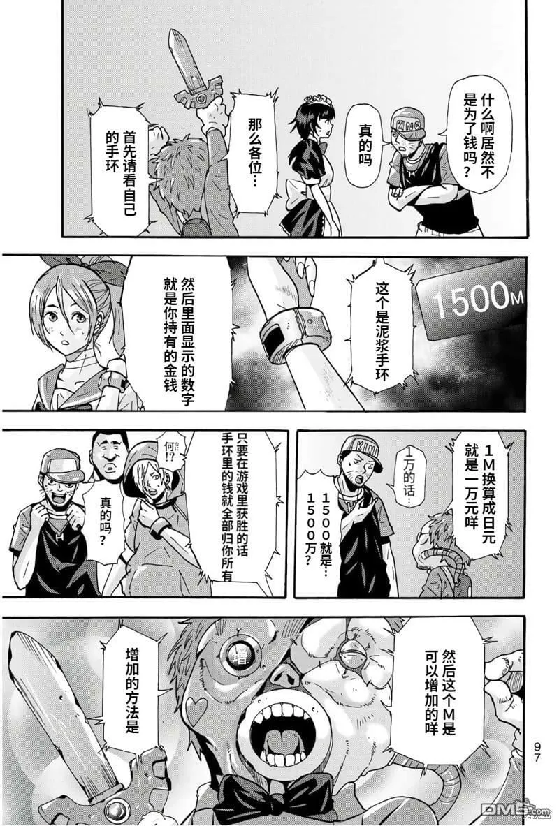 第40话  第11页
