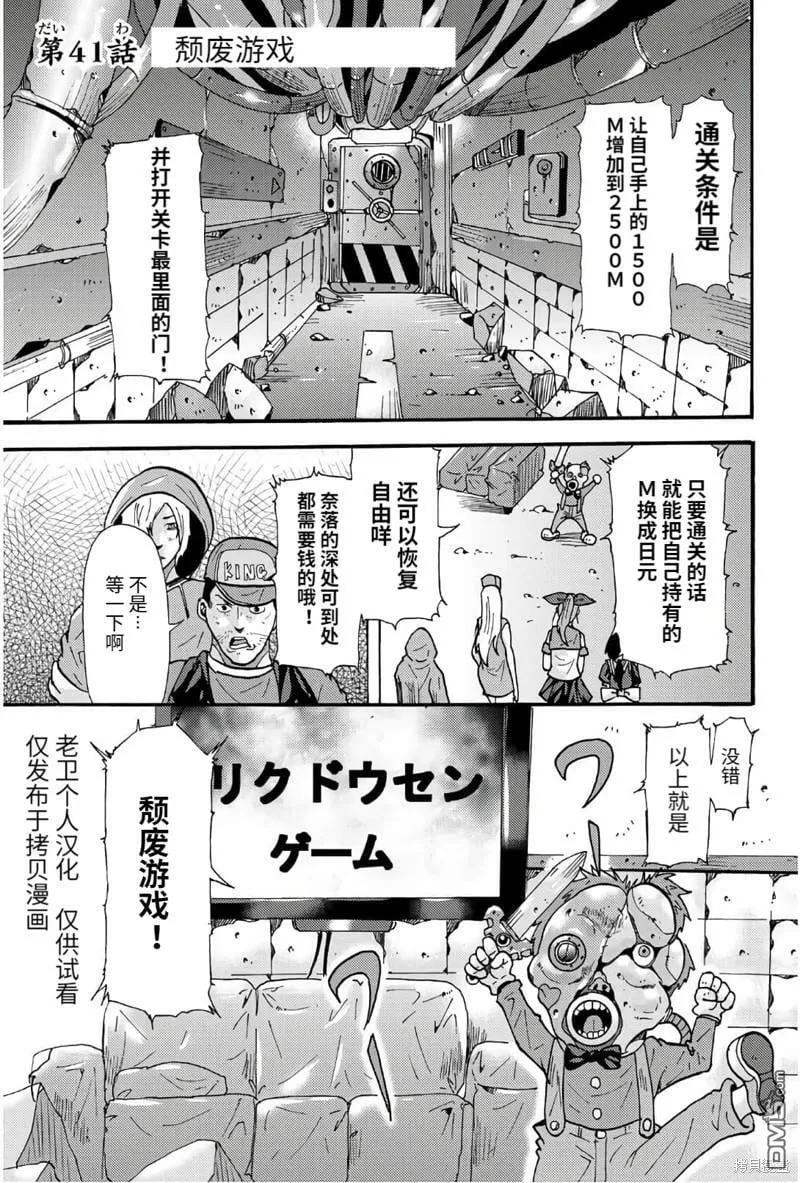 第40话  第14页
