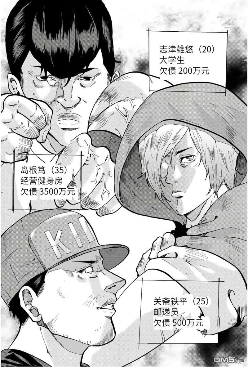 第40话  第15页
