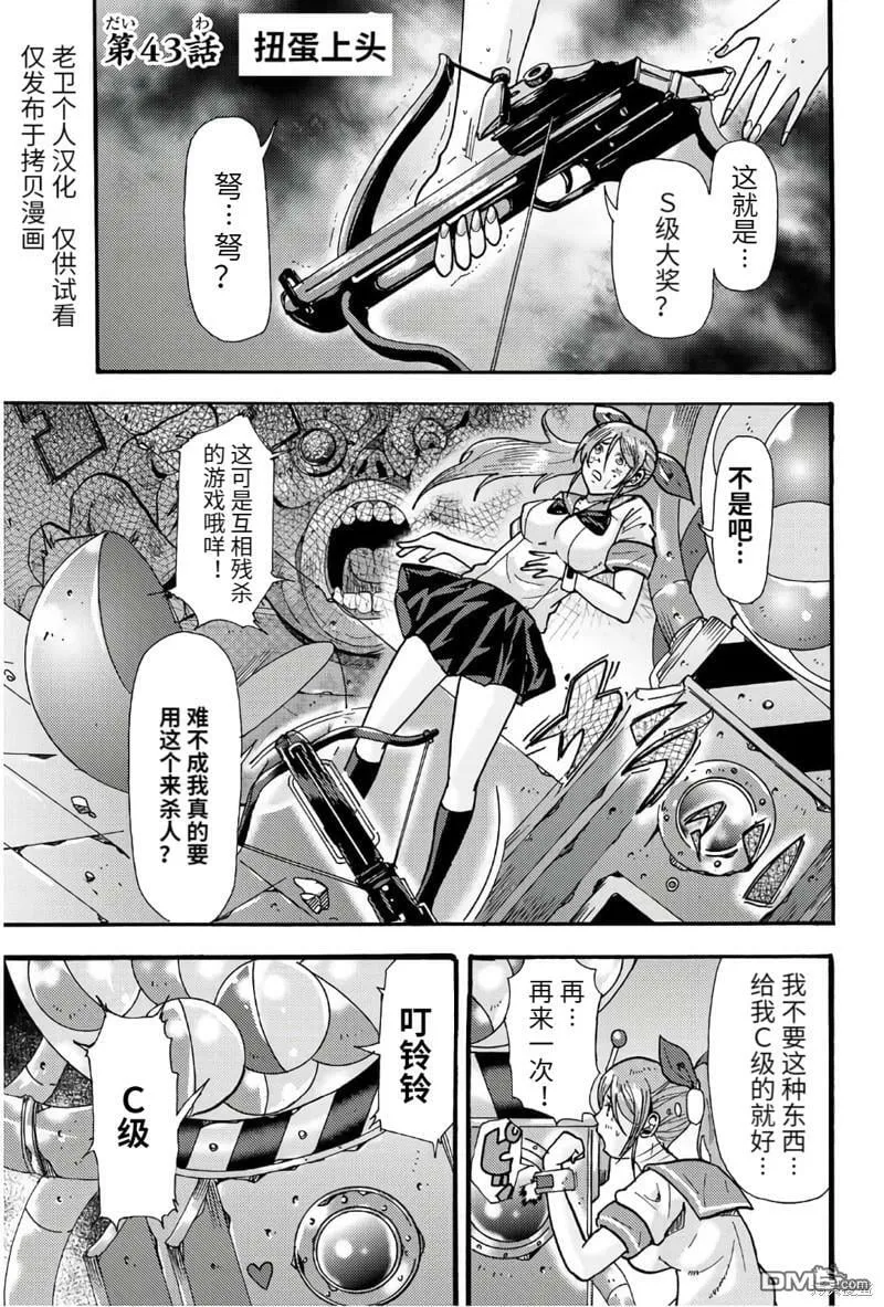 第43话  第1页