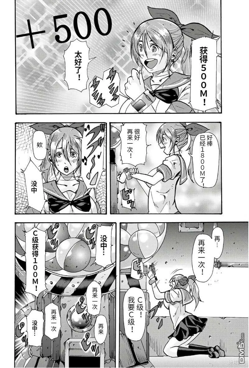 第43话  第2页