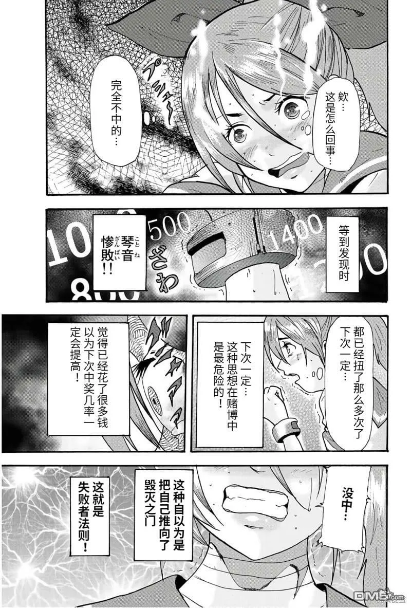 第43话  第3页