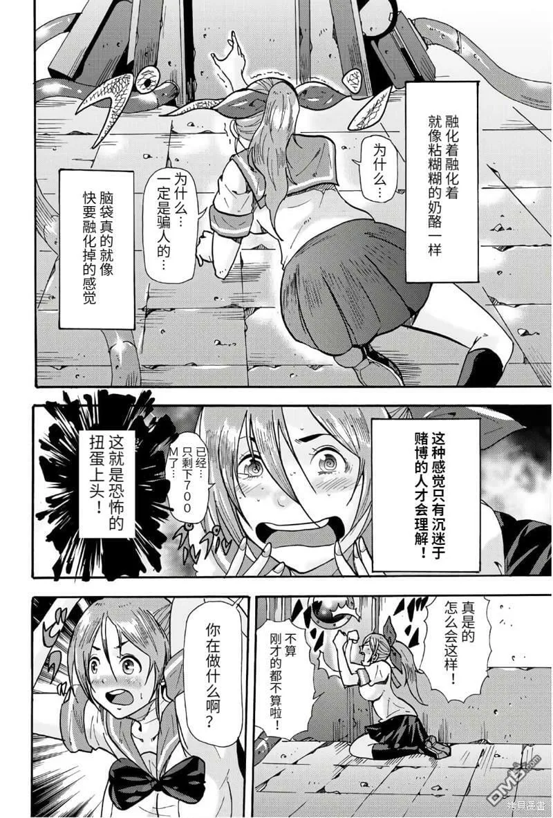第43话  第4页