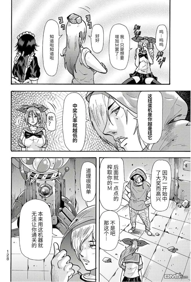第43话  第6页