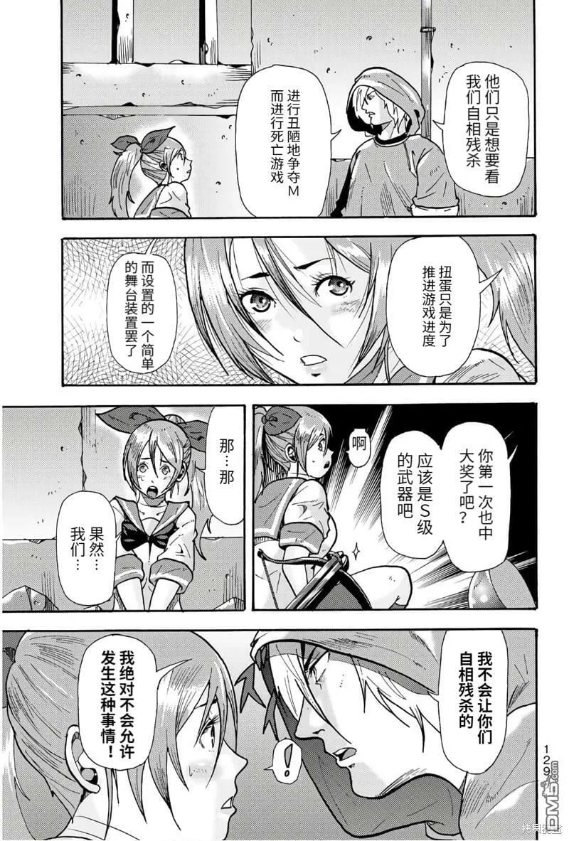 第43话  第7页