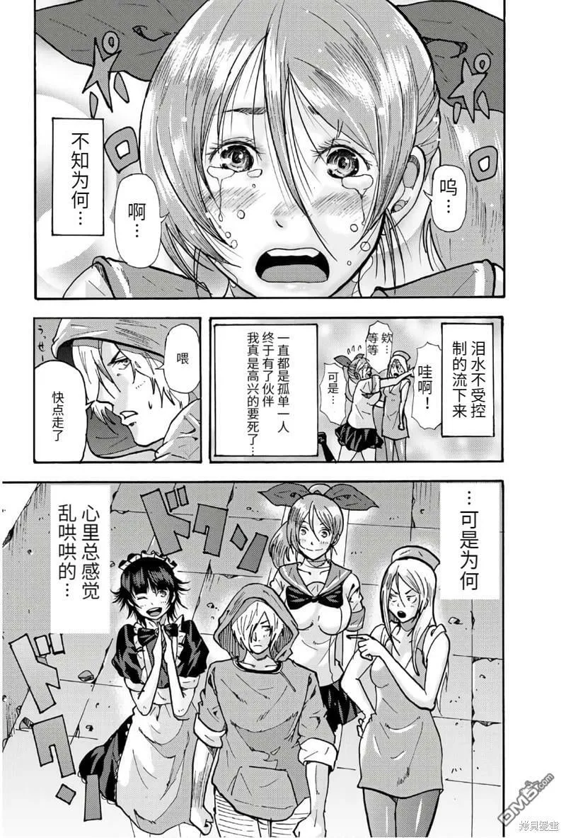 第43话  第10页