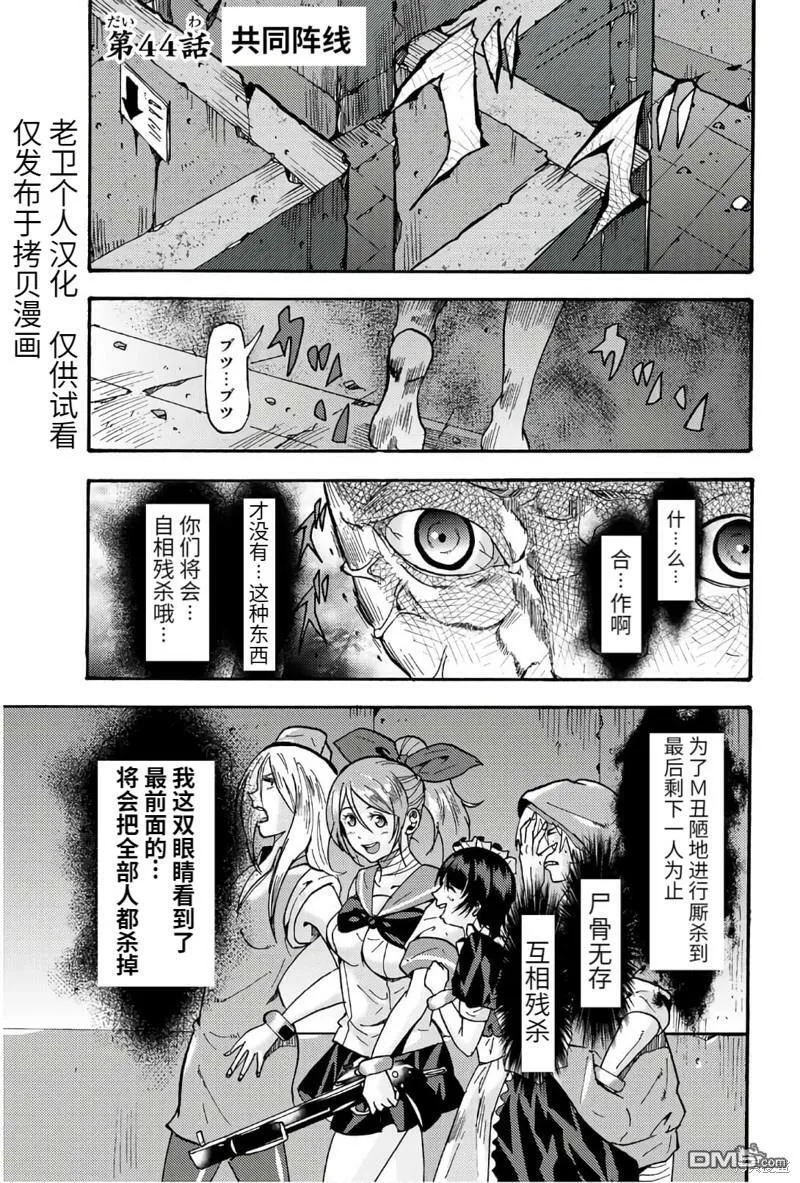 第43话  第12页